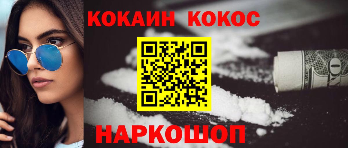 COCAIN Fish Scale Светлоград