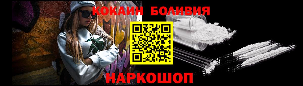 Cocaine FishScale  КОКАИН VHQ  Вход с VPN  Светлоград 