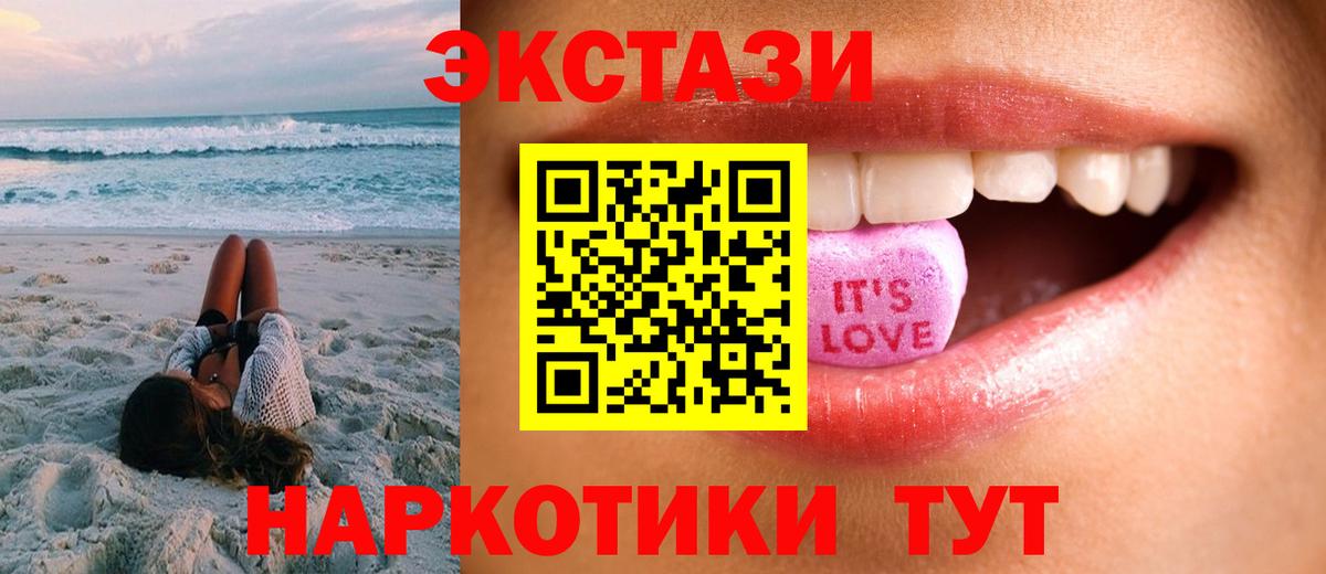 ЭКСТАЗИ Дубай  Ecstasy  Экстази Cube  Светлоград  Вход с VPN 