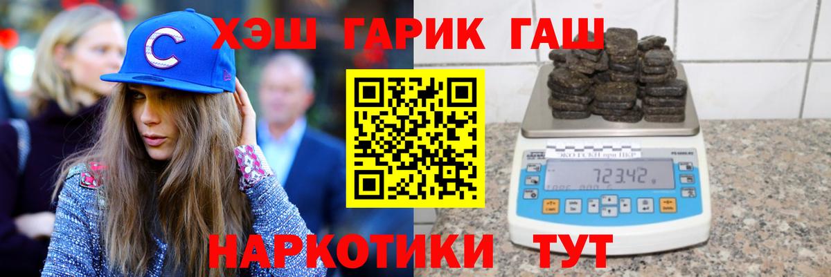 ГАШИШ индика сатива  наркотики  Светлоград  Вход с VPN  ГАШ ice o lator 