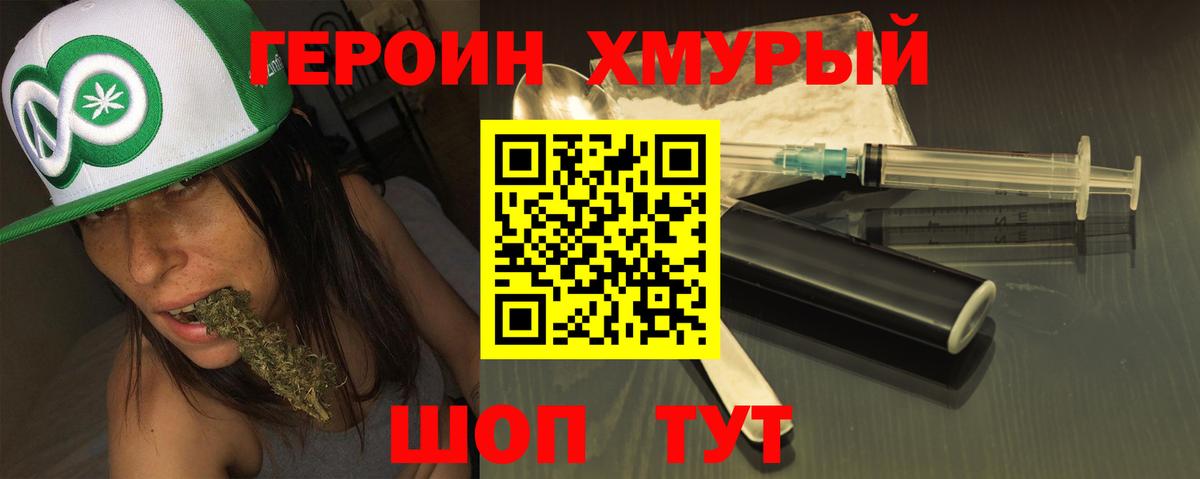 Героин  Вход с VPN  Светлоград  ГЕРОИН Афган 