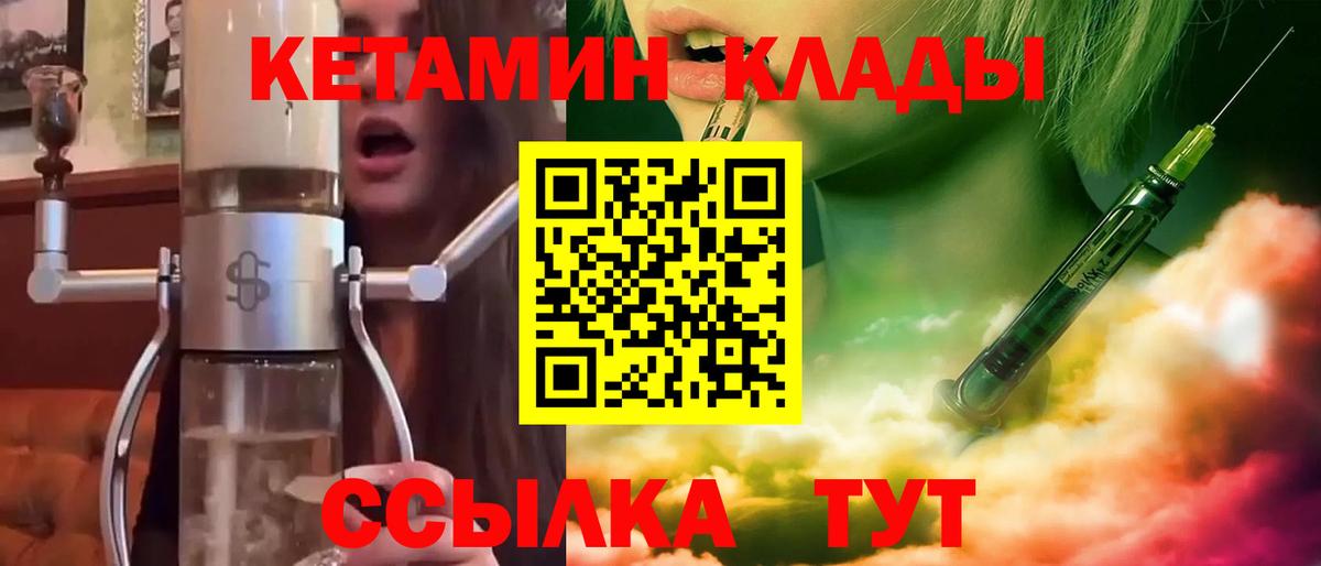 КЕТАМИН VHQ Светлоград