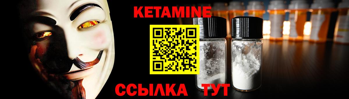 КЕТАМИН VHQ  Кетамин ketamine  Светлоград  Вход с VPN 