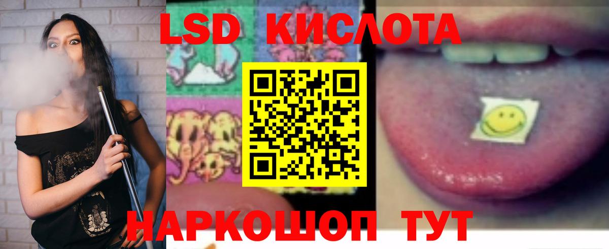 ЛСД экстази ecstasy  Вход с VPN  ЛСД экстази ecstasy  Светлоград 