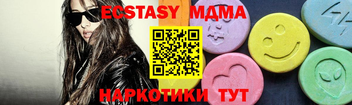 Светлоград  МДМА crystal  Вход с VPN  МДМА crystal 