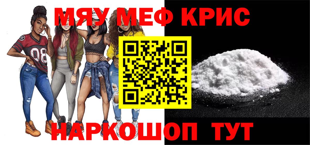 МЯУ-МЯУ  МЯУ-МЯУ мука  Вход с VPN  Светлоград 