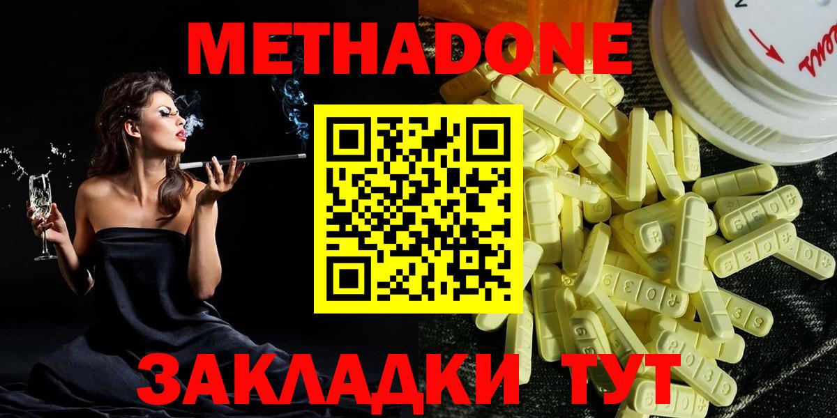 МЕТАДОН белоснежный  Вход с VPN  ОМГ ОМГ сайт  мориарти как зайти  Светлоград  МЕТАДОН белоснежный 
