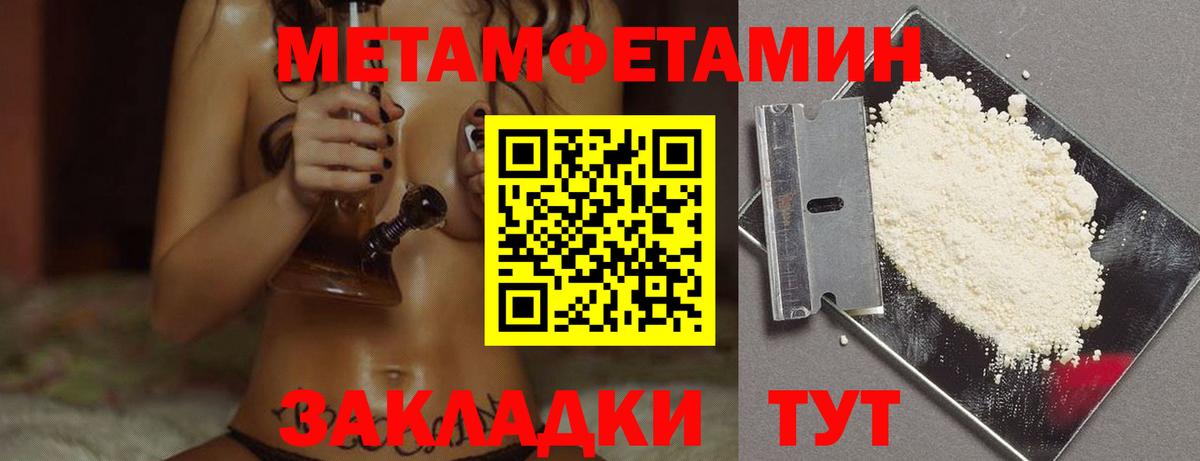 Первитин Декстрометамфетамин 99.9%  Первитин Декстрометамфетамин 99.9%  Вход с VPN  Светлоград 