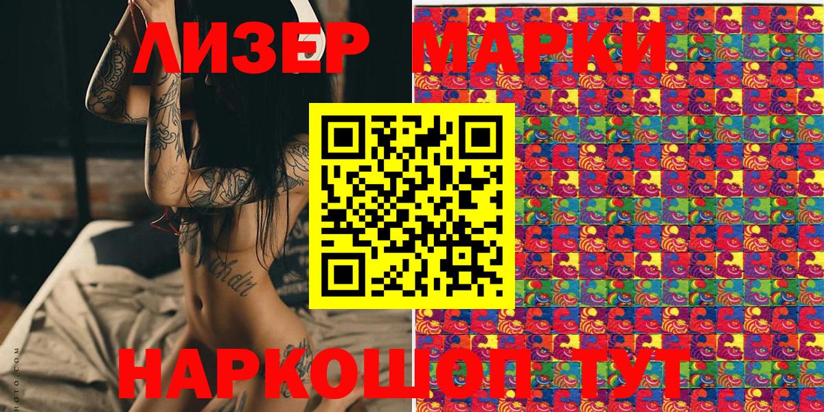 Марки NBOMe  Вход с VPN  Светлоград  Марки NBOMe 1,5мг 