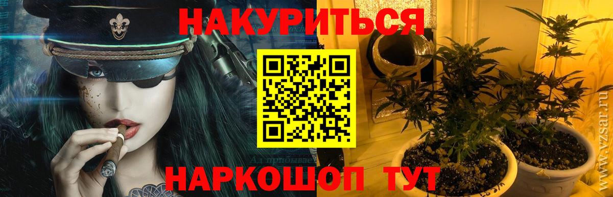 Каннабис Amnesia Светлоград